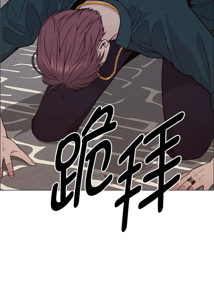 男子汉 - 第179话 - 第44张图