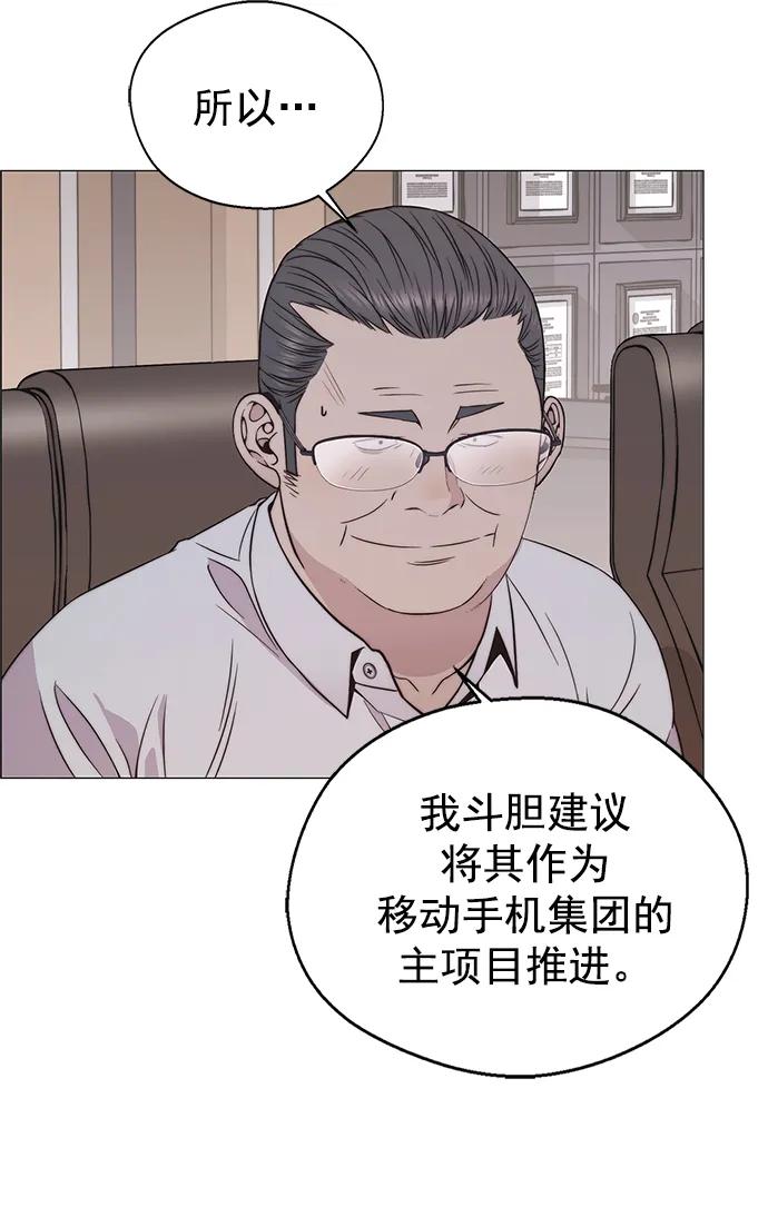 男子汉 - 第179话 - 第69张图