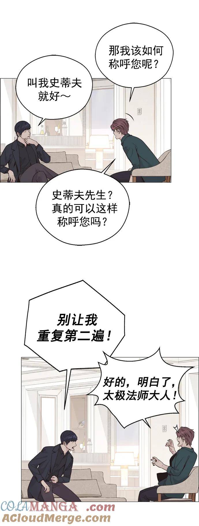 男子汉 - 第179话 - 第49张图