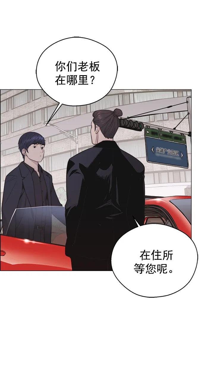 男子汉 - 第179话 - 第35张图