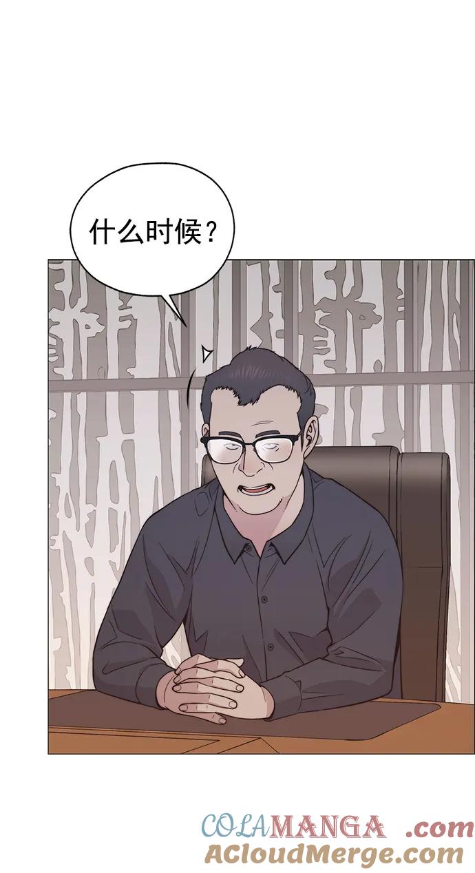 男子汉 - 第179话 - 第82张图