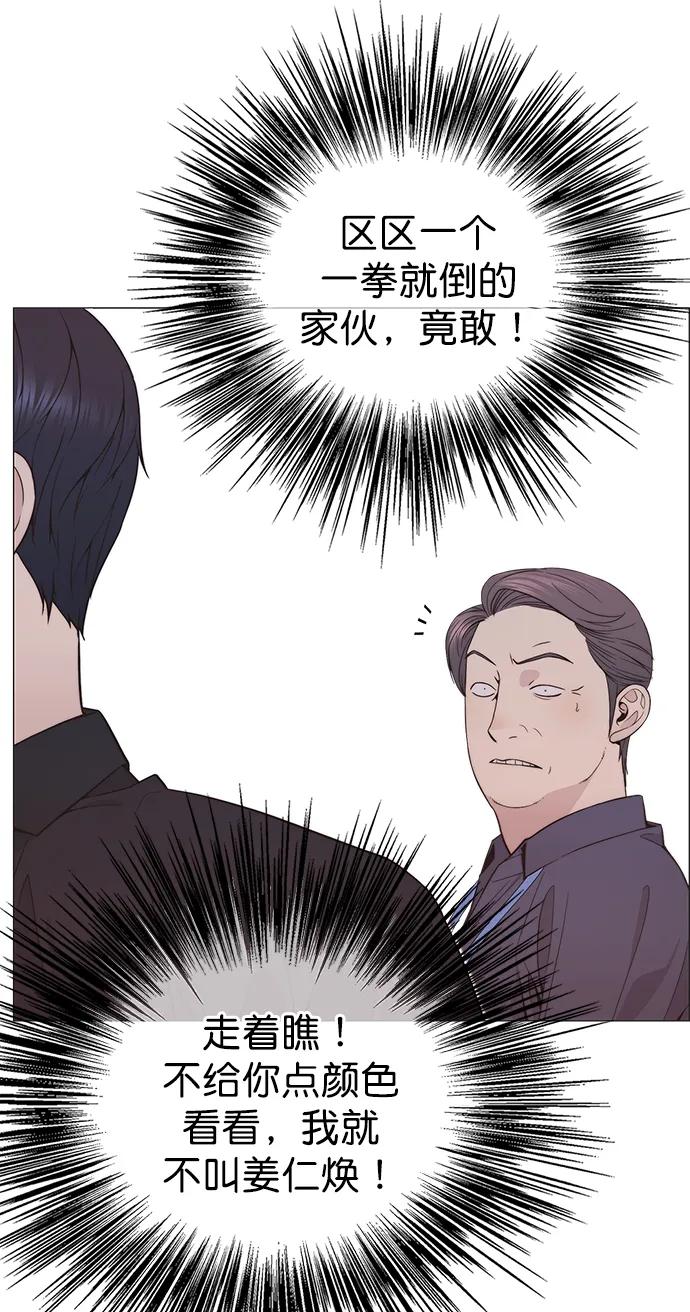 男子汉 - 第179话 - 第11张图