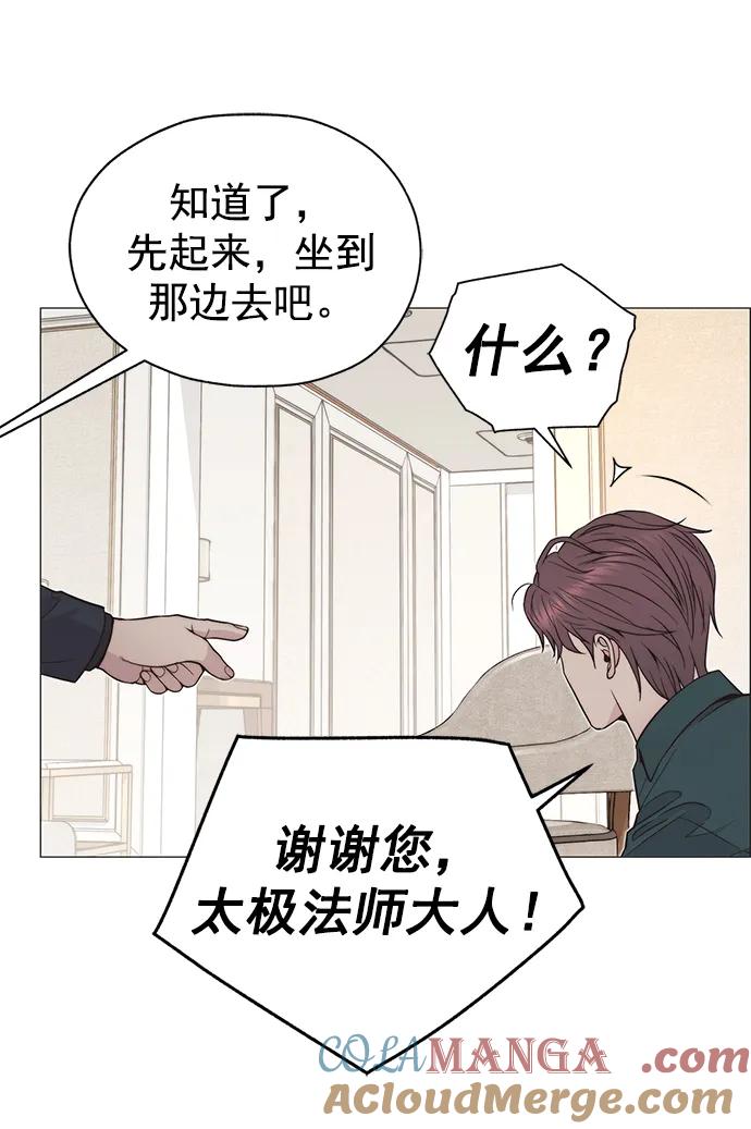 男子汉 - 第179话 - 第46张图
