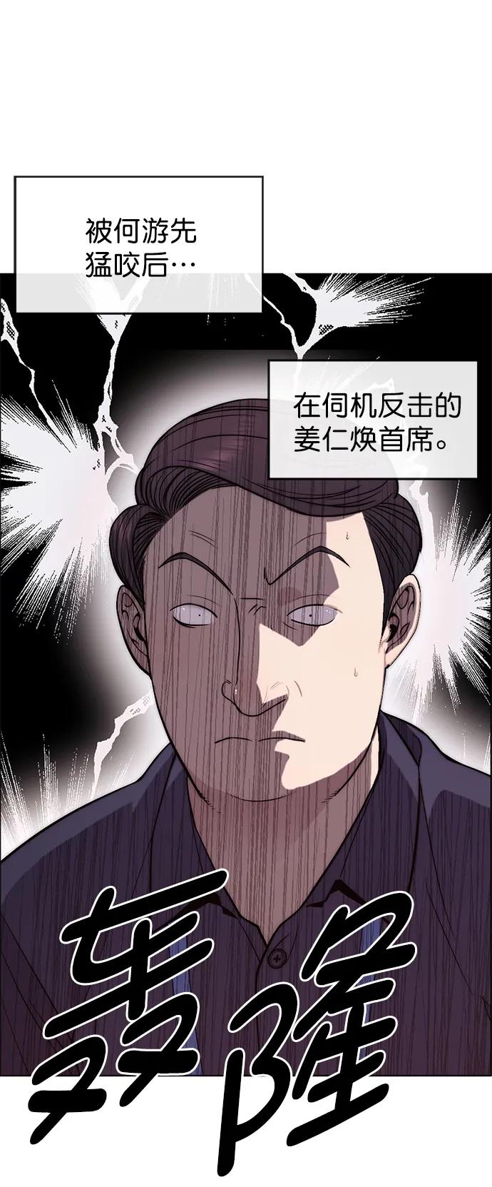 男子汉 - 第179话 - 第2张图