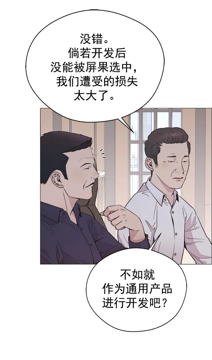 男子汉 - 第179话 - 第72张图