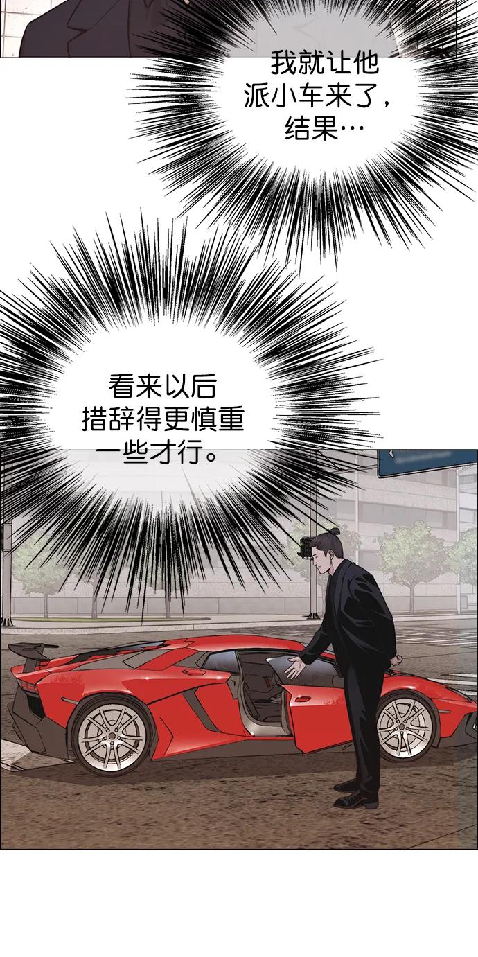 男子汉 - 第179话 - 第33张图