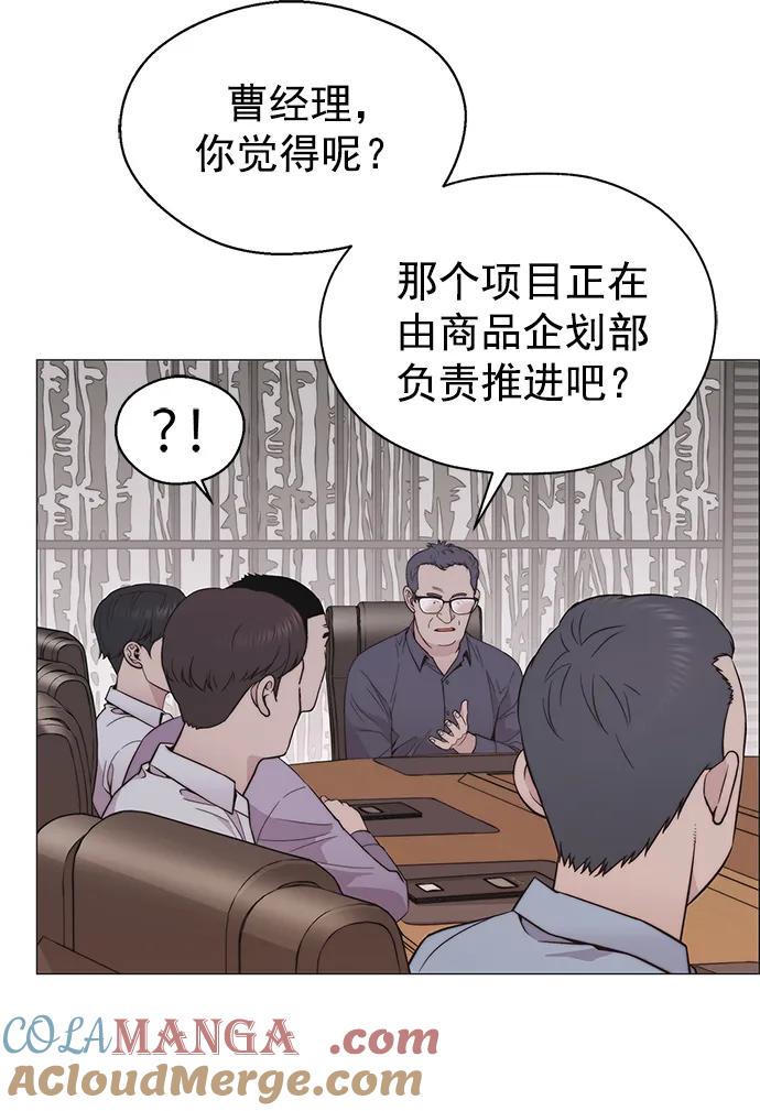 男子汉 - 第179话 - 第70张图