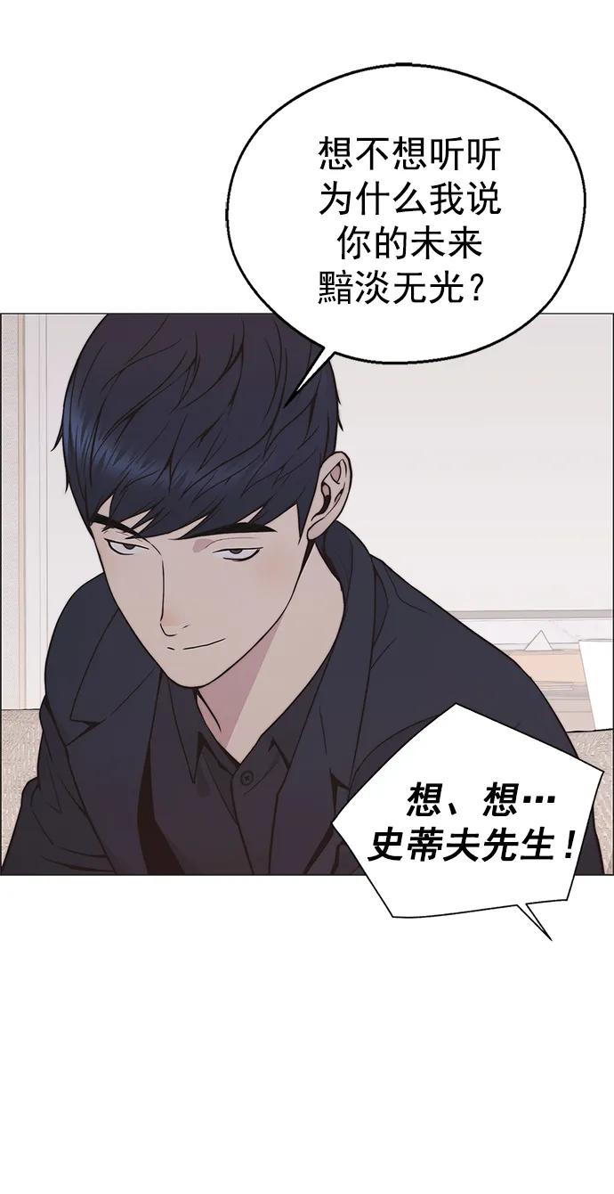 男子汉 - 第179话 - 第57张图