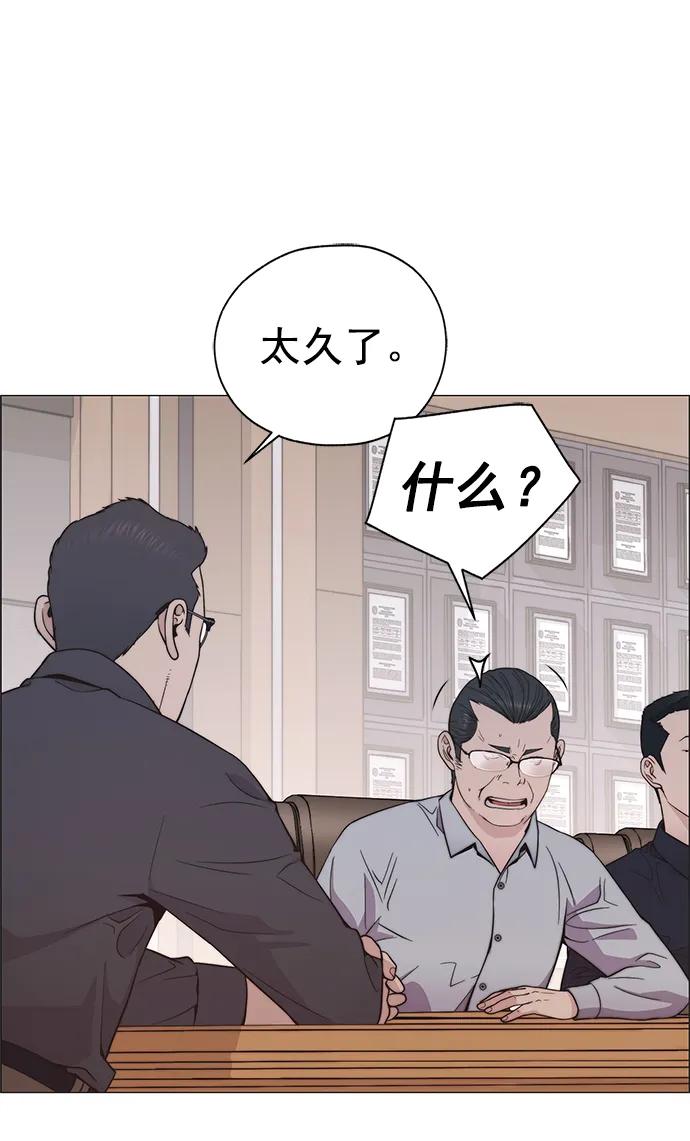 男子汉 - 第179话 - 第84张图