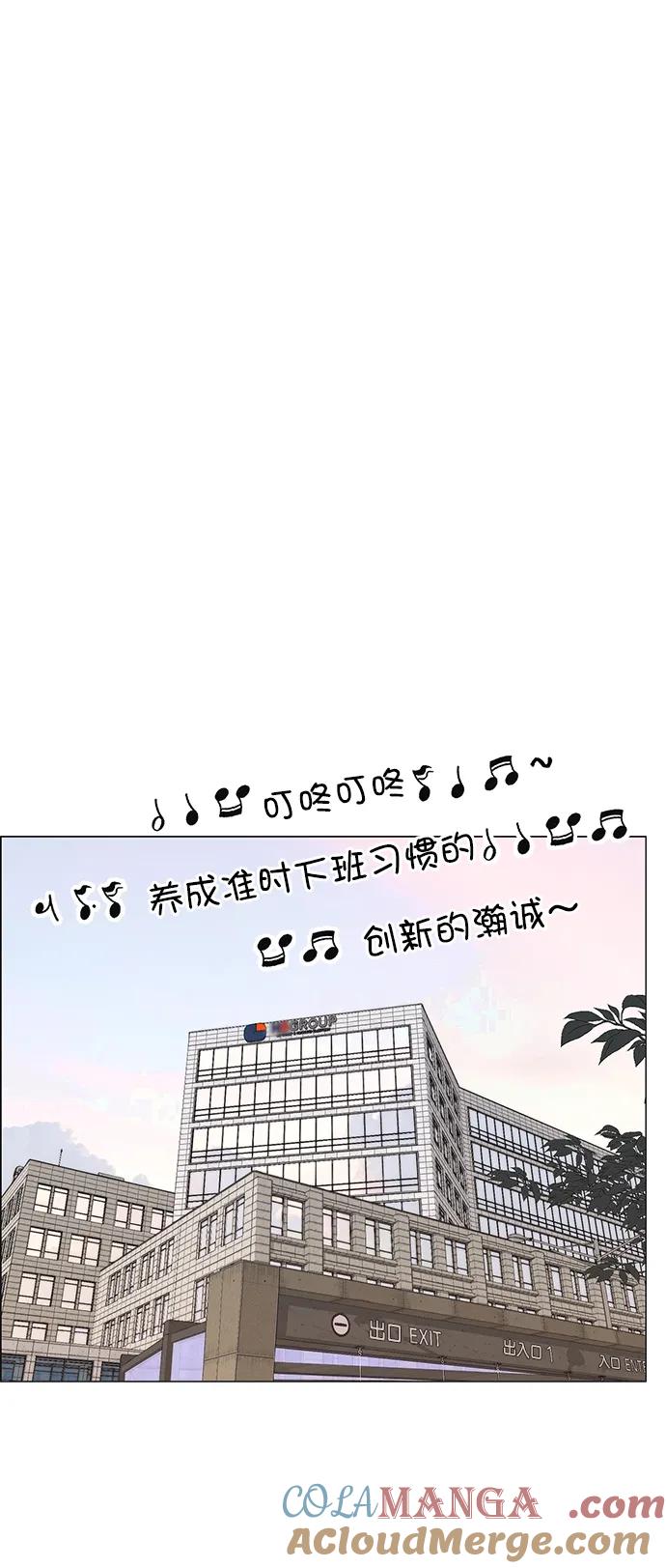 男子汉 - 第179话 - 第16张图