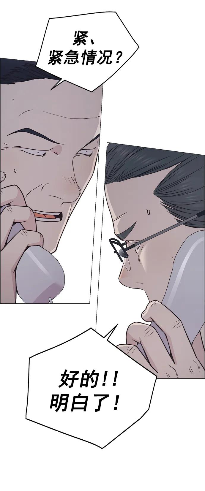 男子汉 - 第180话 - 第89张图