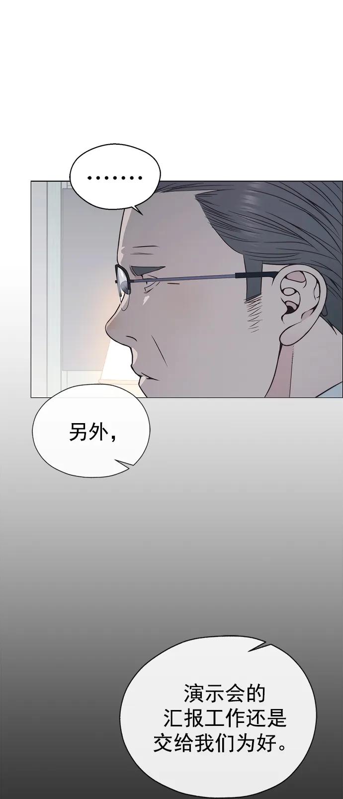男子汉 - 第180话 - 第65张图