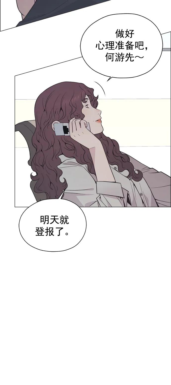 男子汉 - 第180话 - 第77张图