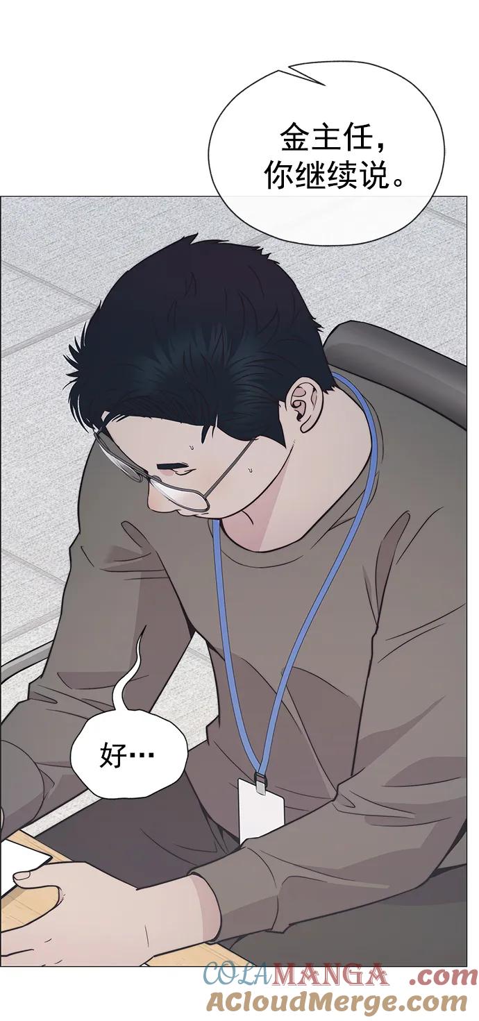 男子汉 - 第180话 - 第28张图