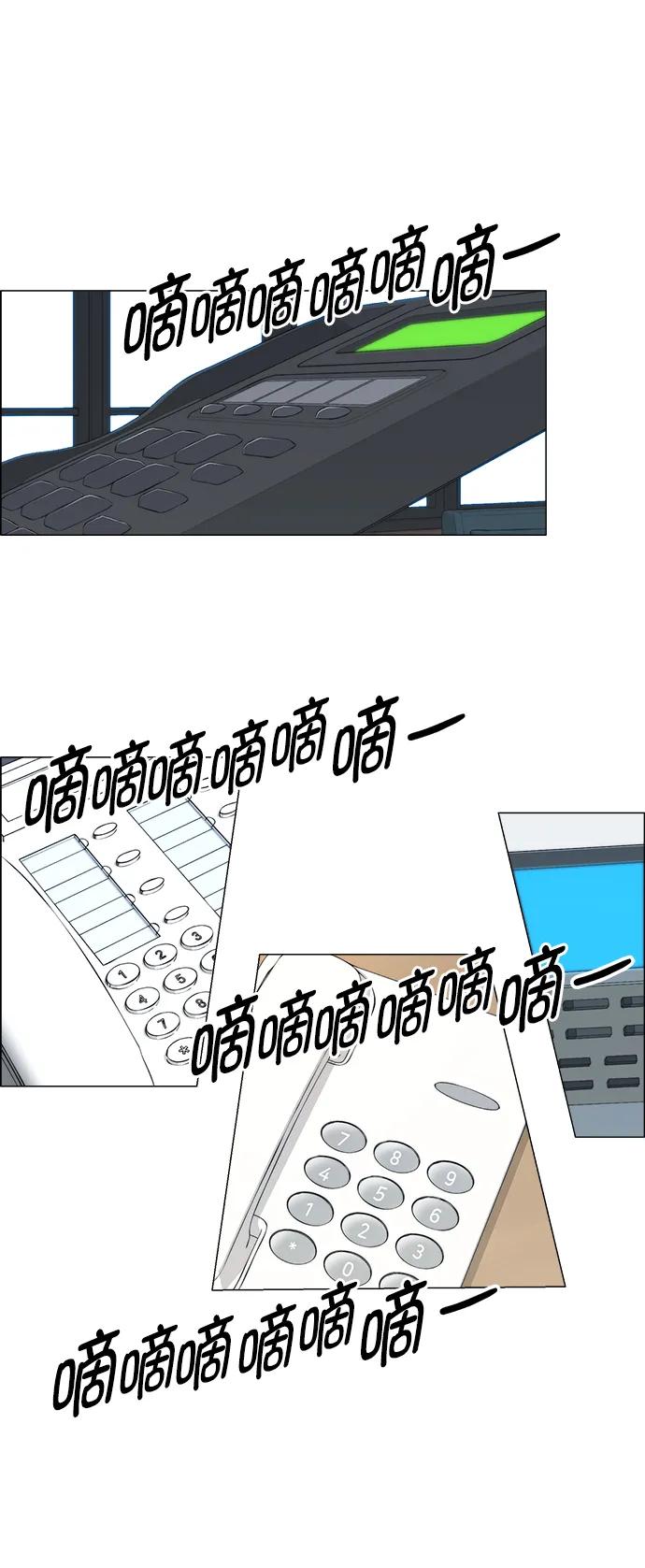 男子汉 - 第180话 - 第86张图