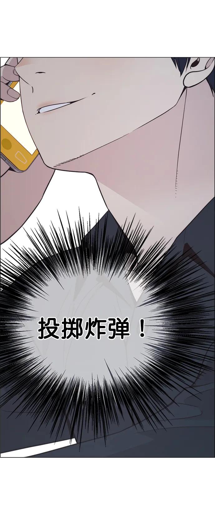 男子汉 - 第180话 - 第78张图