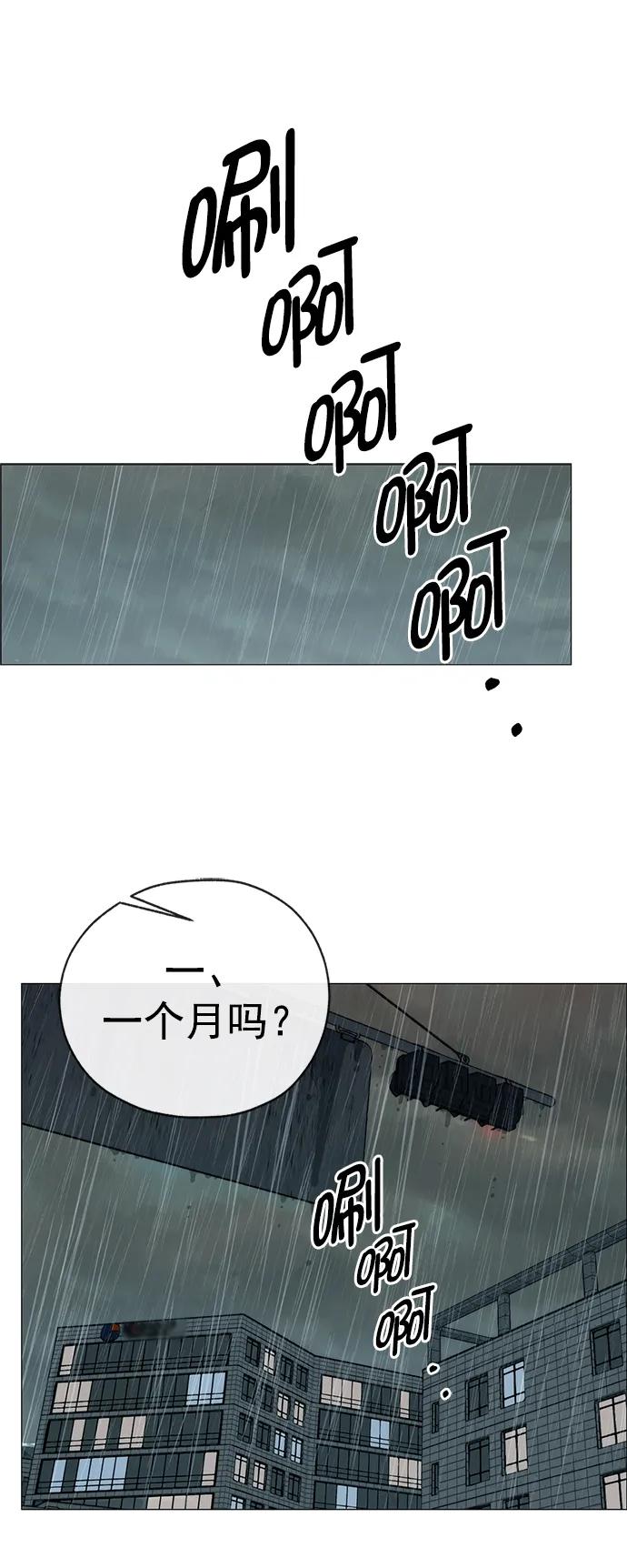 男子汉 - 第180话 - 第2张图