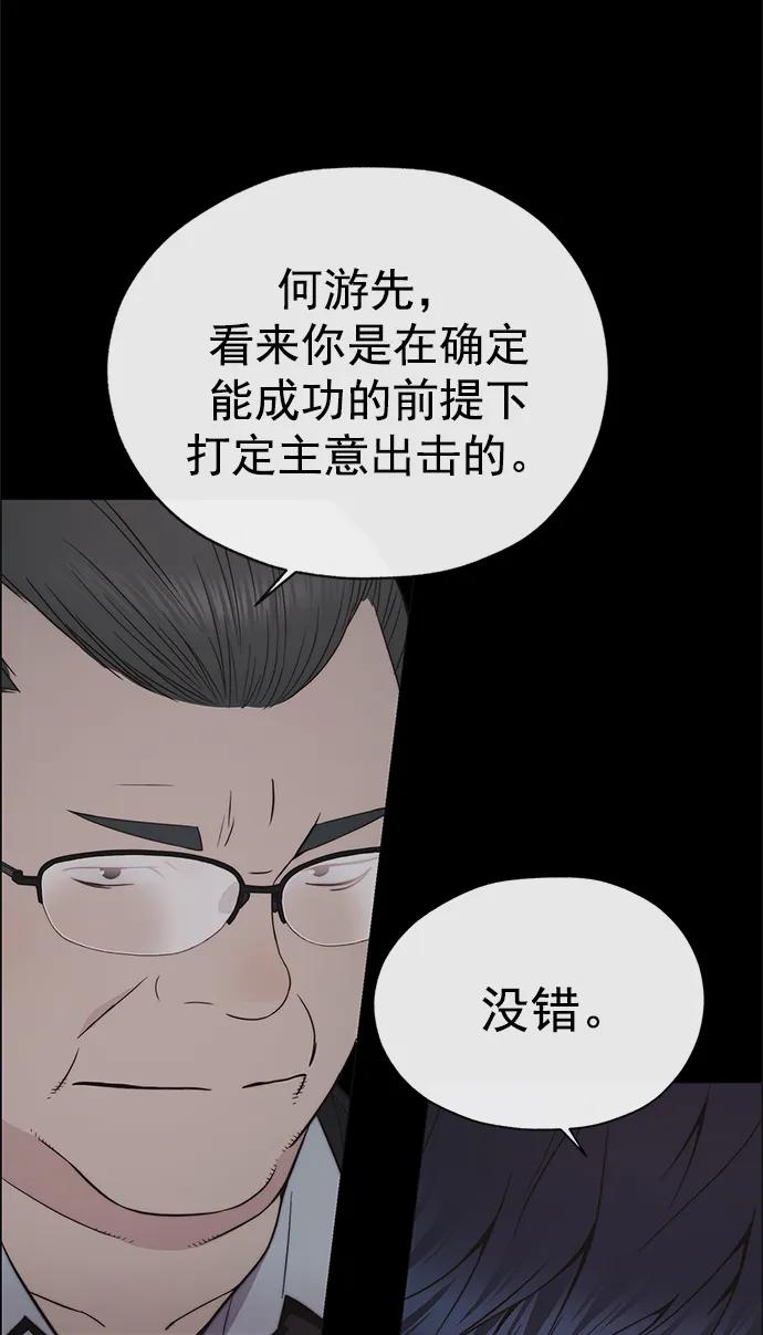 男子汉 - 第180话 - 第69张图