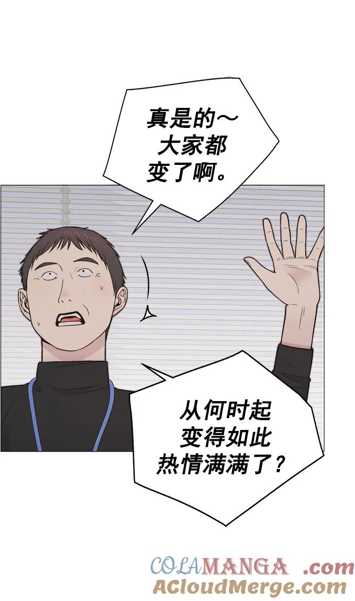 男子汉 - 第180话 - 第49张图