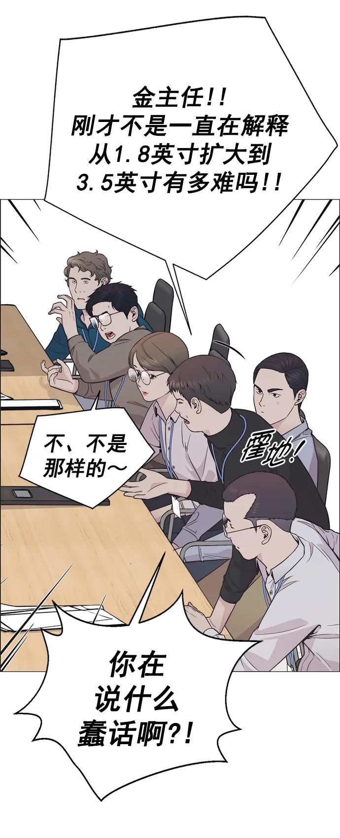 男子汉 - 第180话 - 第26张图