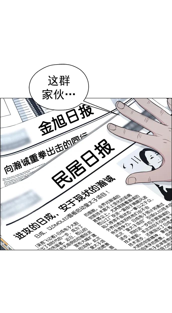 男子汉 - 第180话 - 第83张图