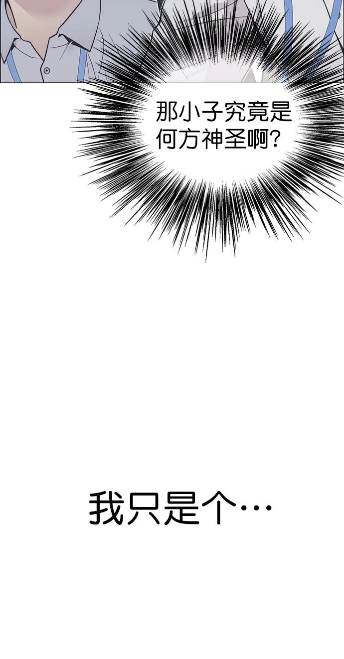 男子汉 - 第180话 - 第56张图