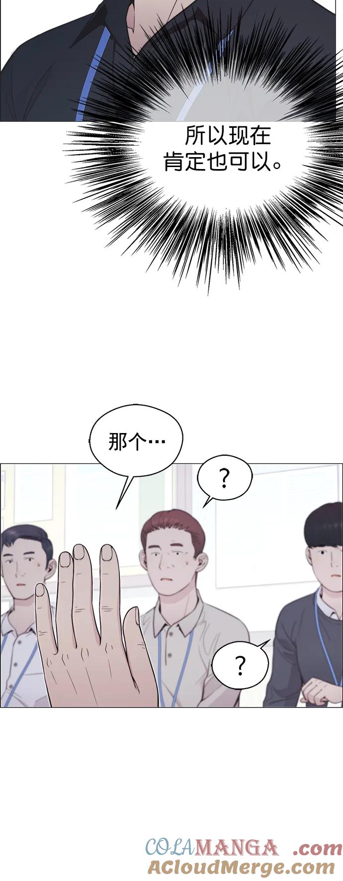 男子汉 - 第180话 - 第22张图