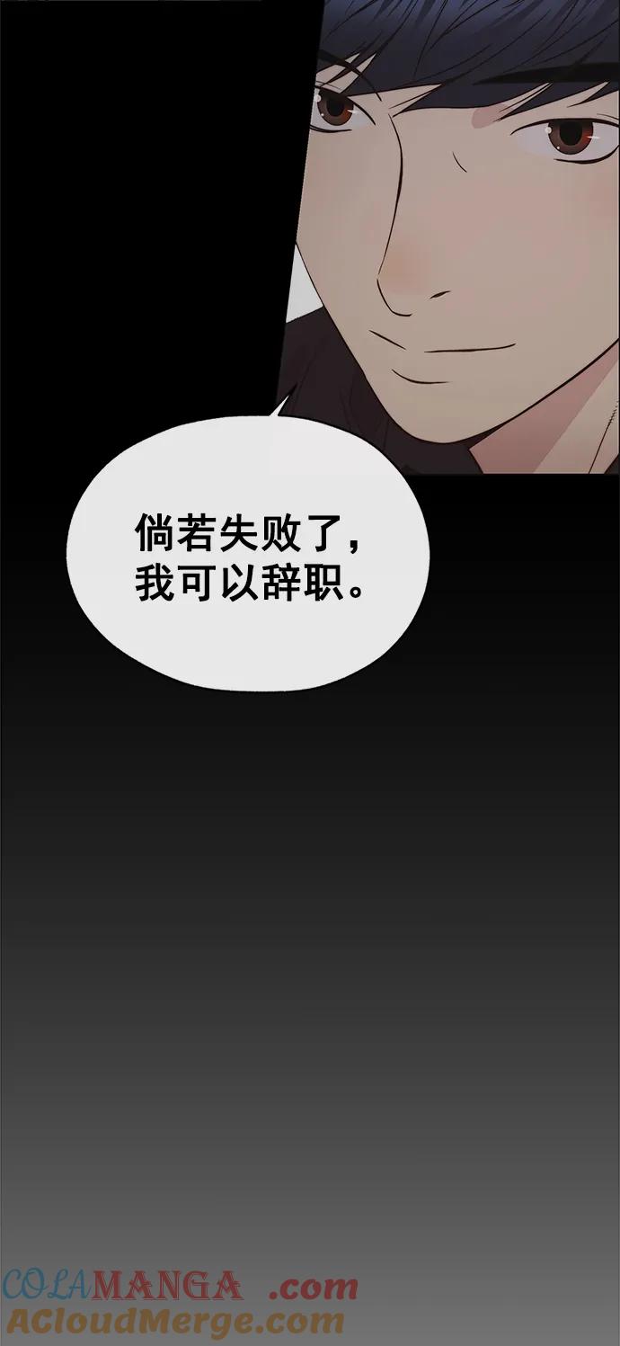 男子汉 - 第180话 - 第70张图