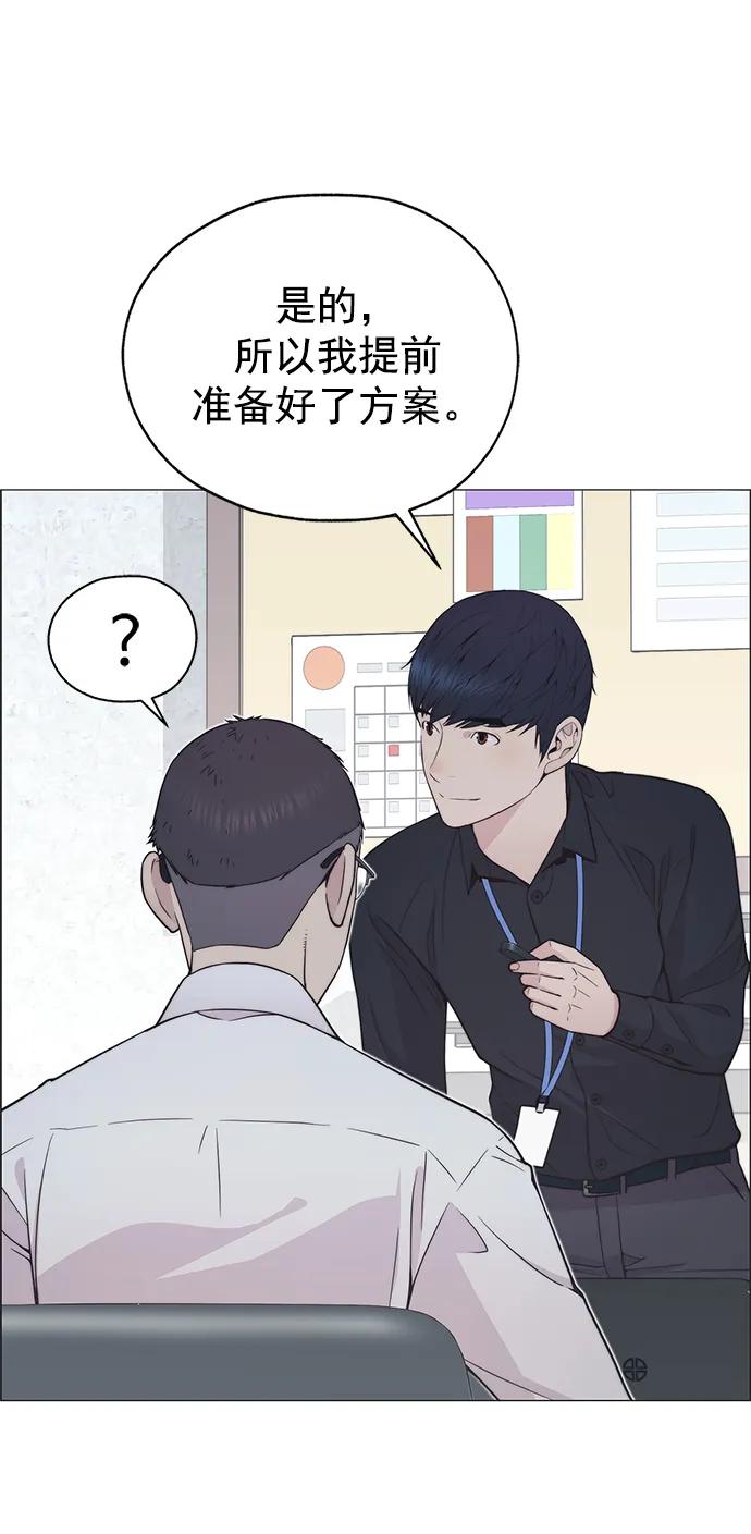 男子汉 - 第180话 - 第53张图