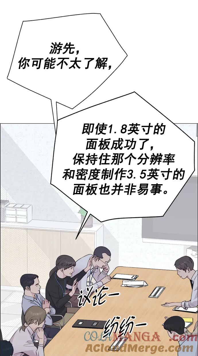 男子汉 - 第180话 - 第16张图