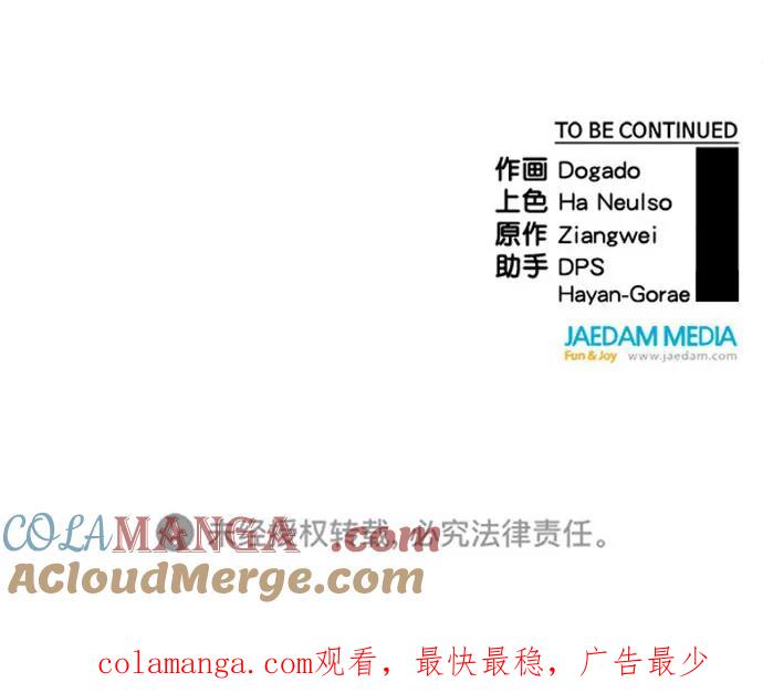 男子汉 - 第180话 - 第94张图