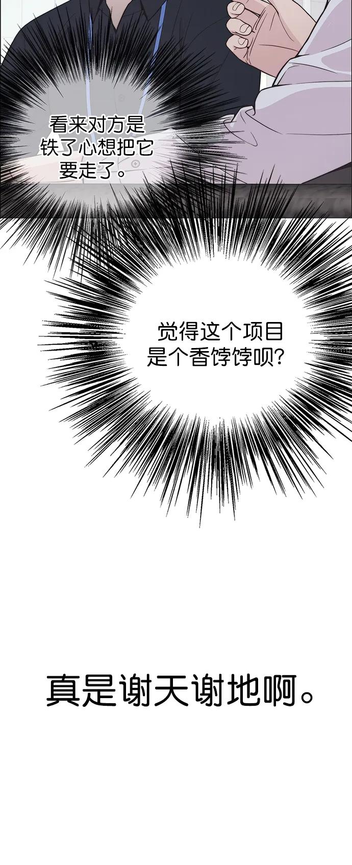 男子汉 - 第180话 - 第8张图