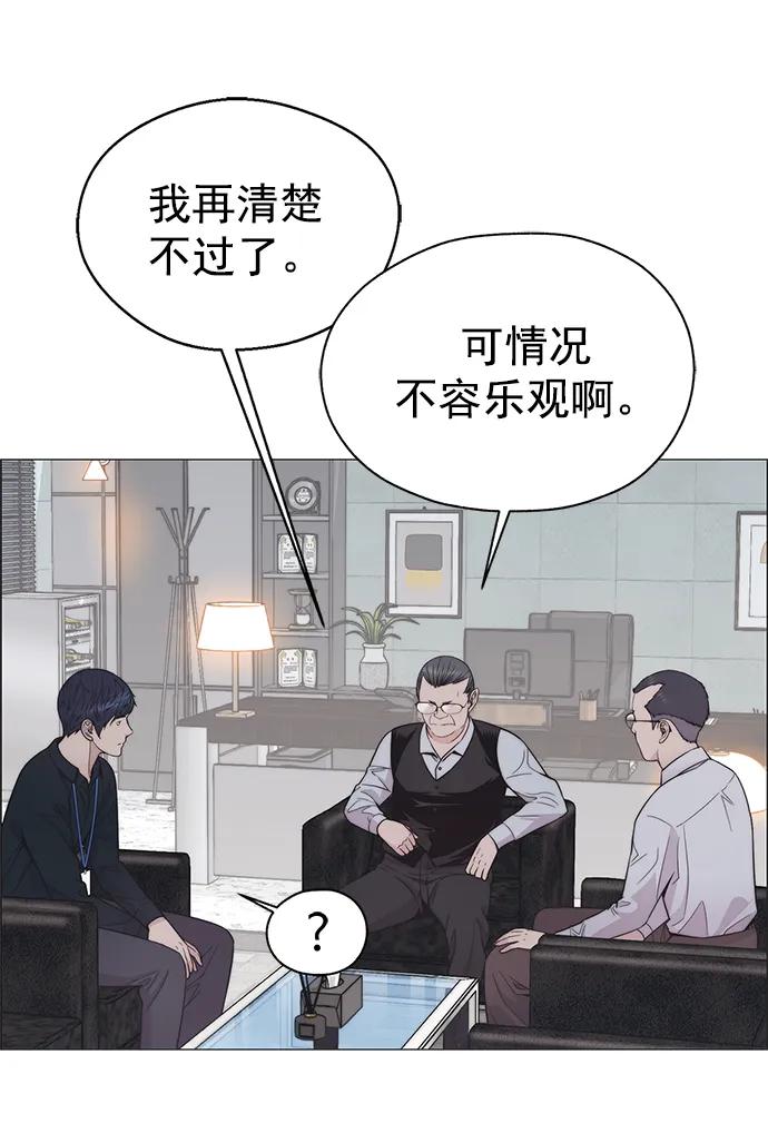 男子汉 - 第180话 - 第5张图