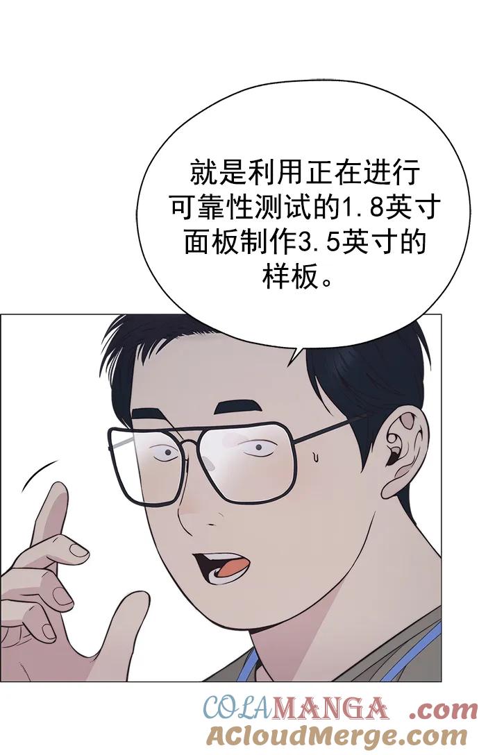 男子汉 - 第180话 - 第25张图