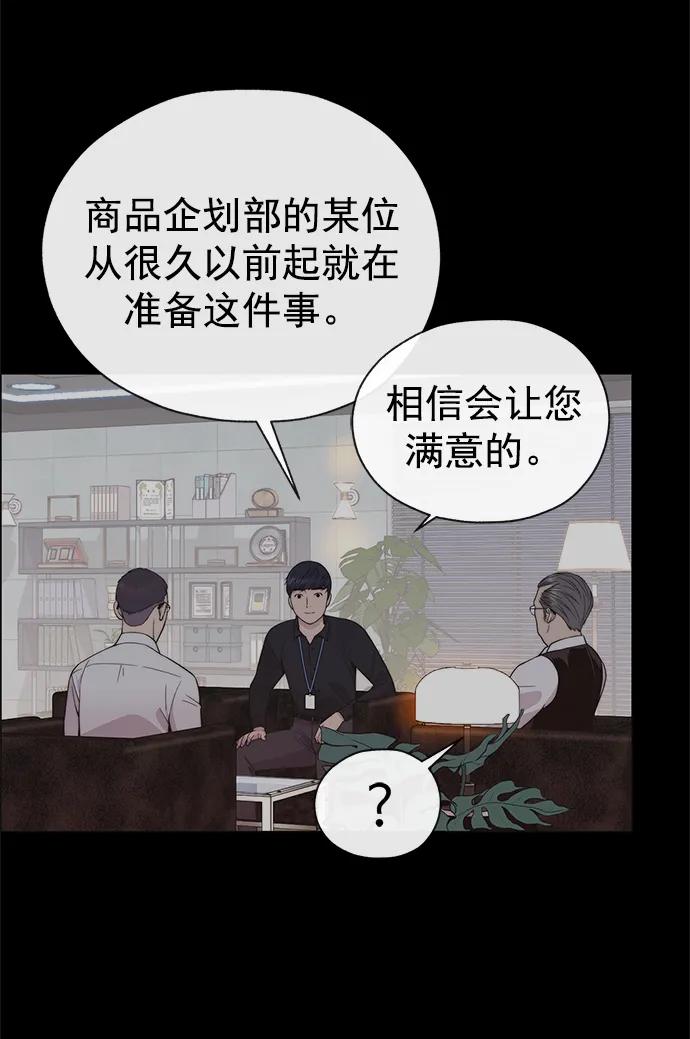 男子汉 - 第180话 - 第68张图
