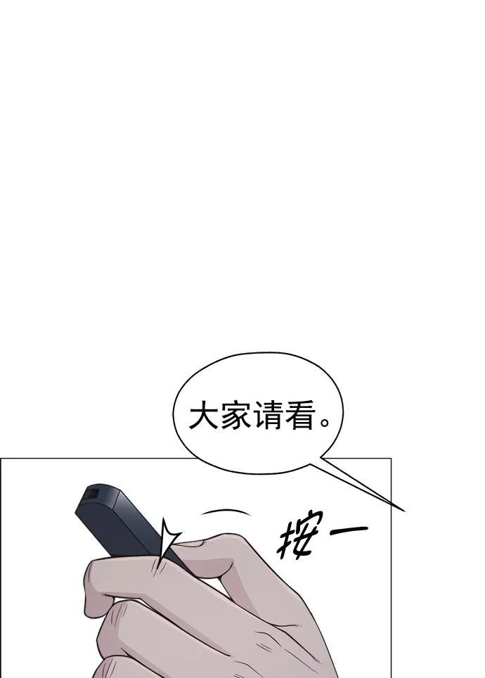 男子汉 - 第180话 - 第54张图
