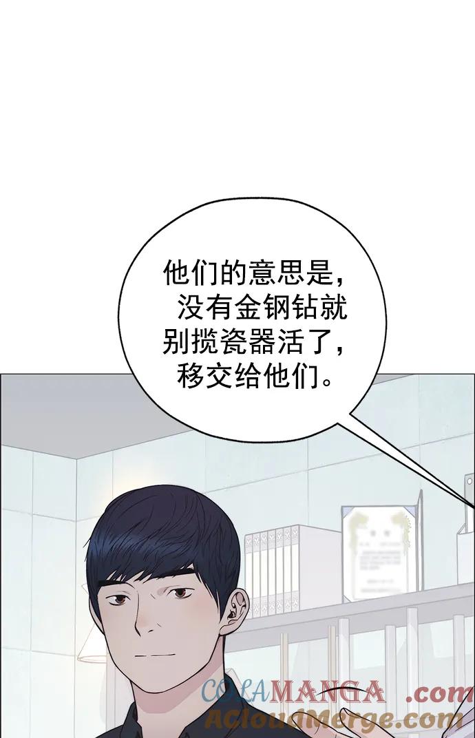 男子汉 - 第180话 - 第7张图
