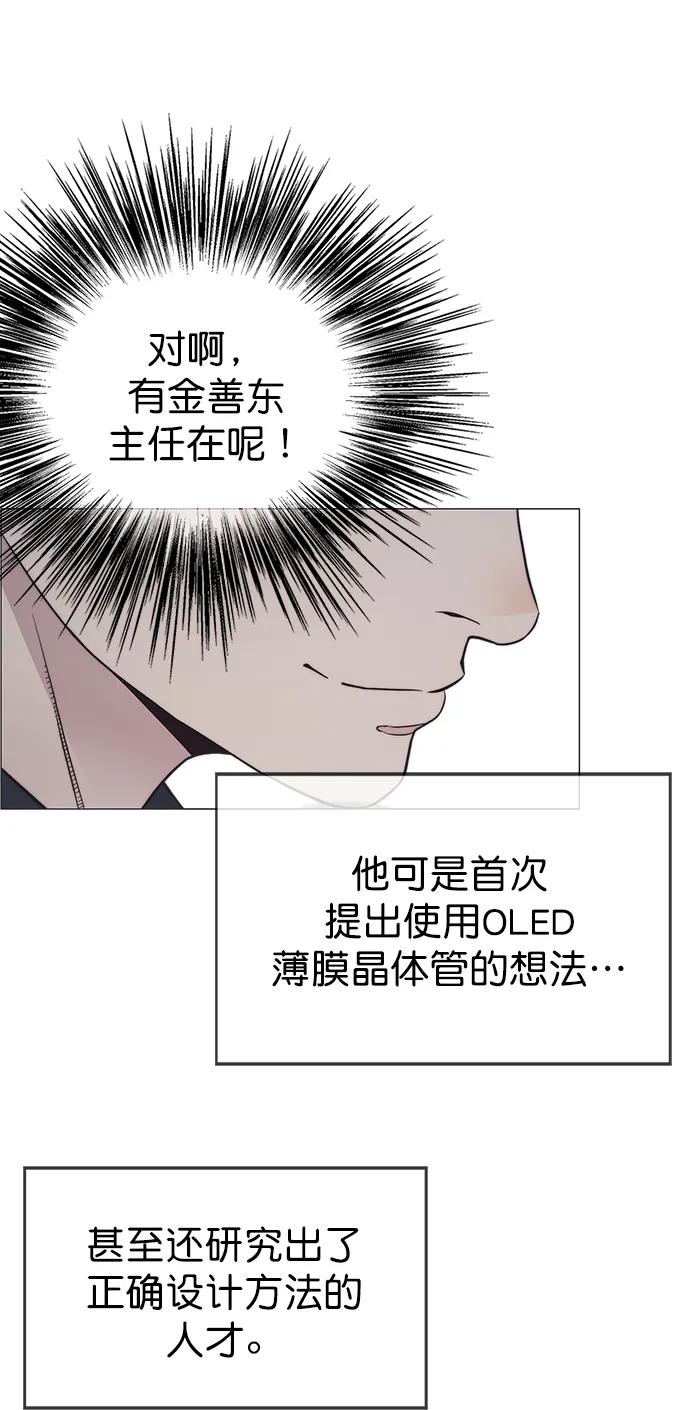 男子汉 - 第180话 - 第33张图