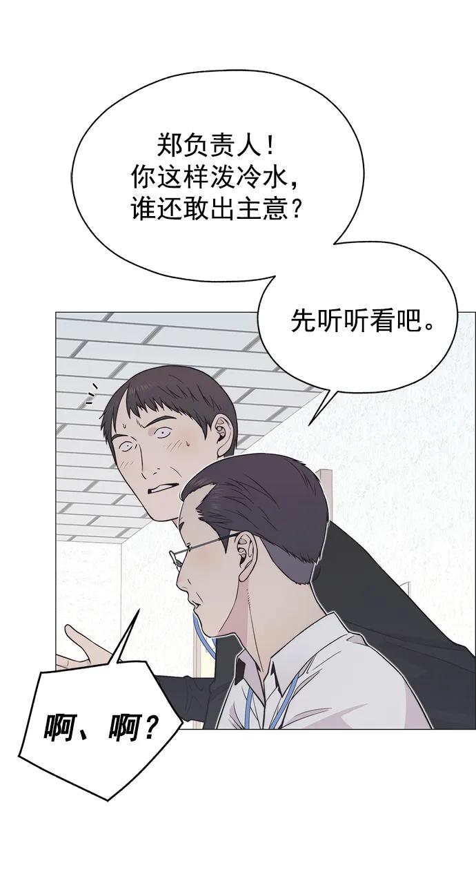 男子汉 - 第180话 - 第27张图