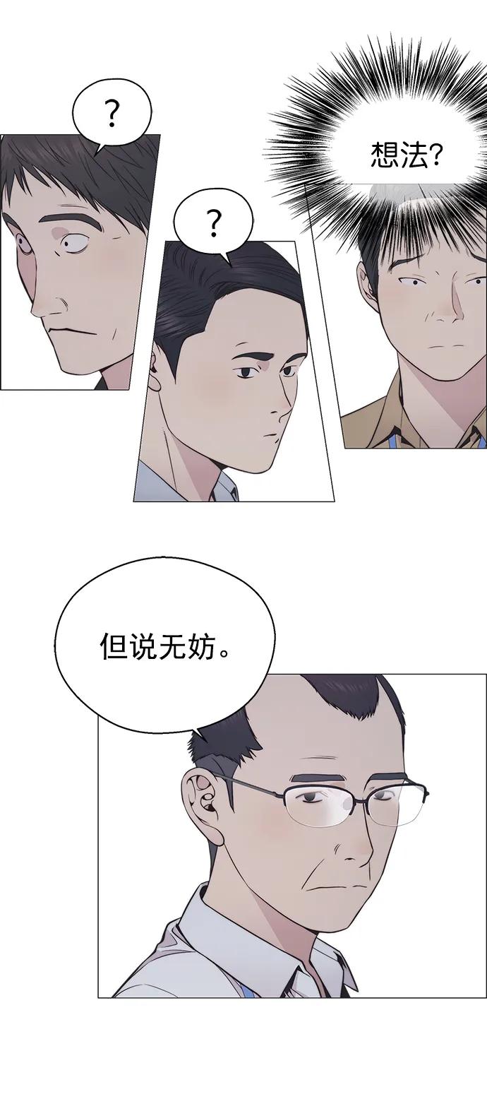 男子汉 - 第180话 - 第24张图