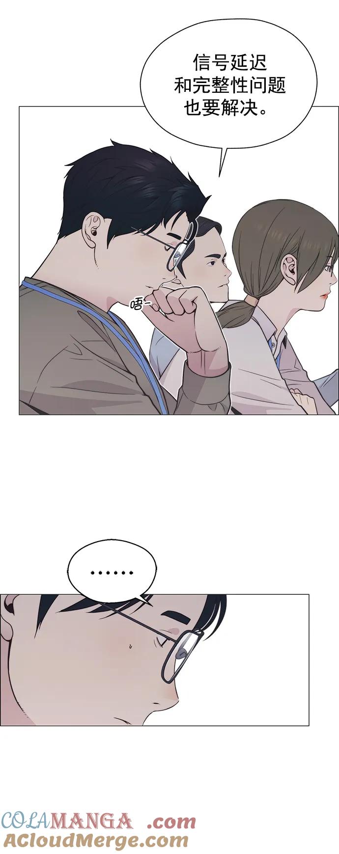 男子汉 - 第180话 - 第19张图