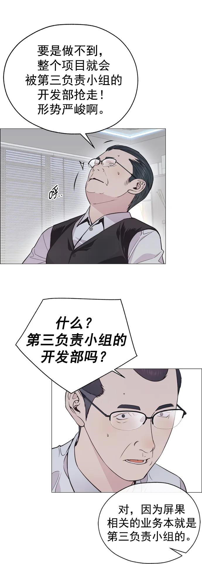 男子汉 - 第180话 - 第6张图