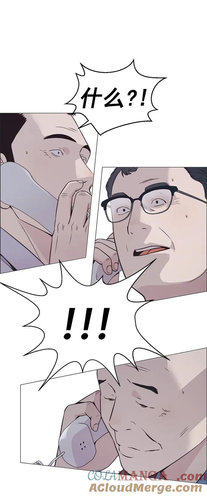 男子汉 - 第180话 - 第88张图