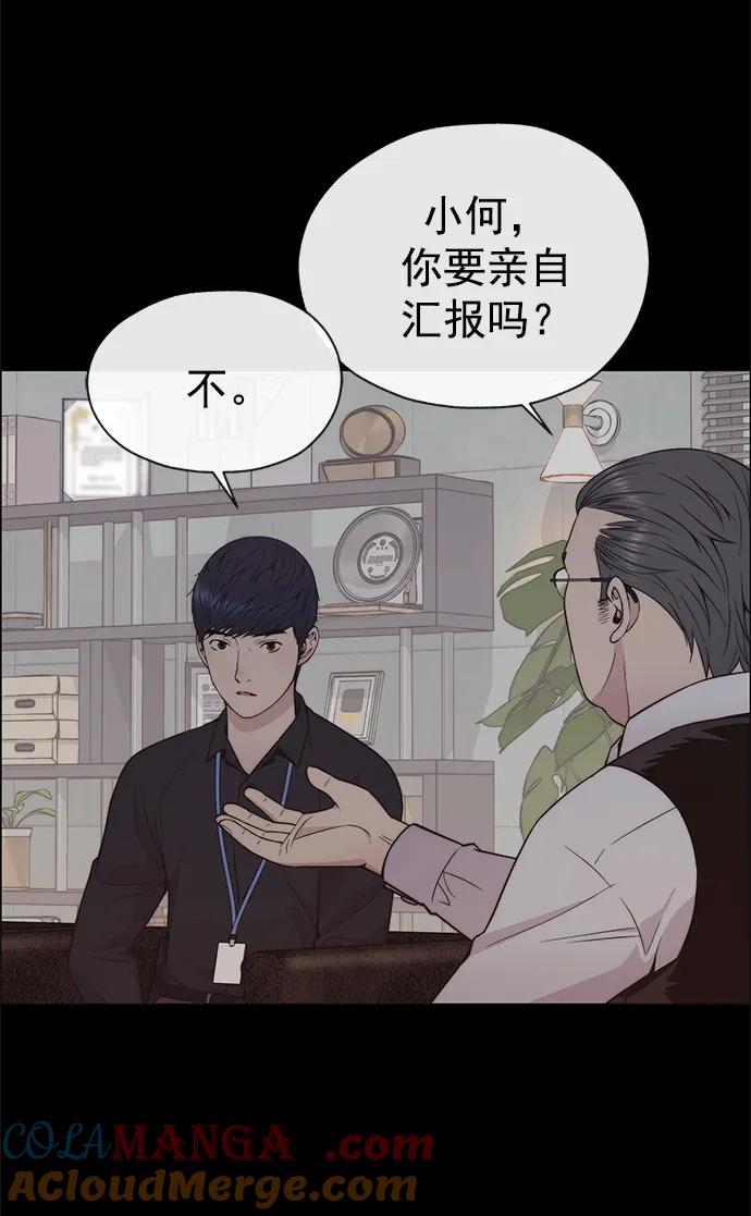 男子汉 - 第180话 - 第67张图
