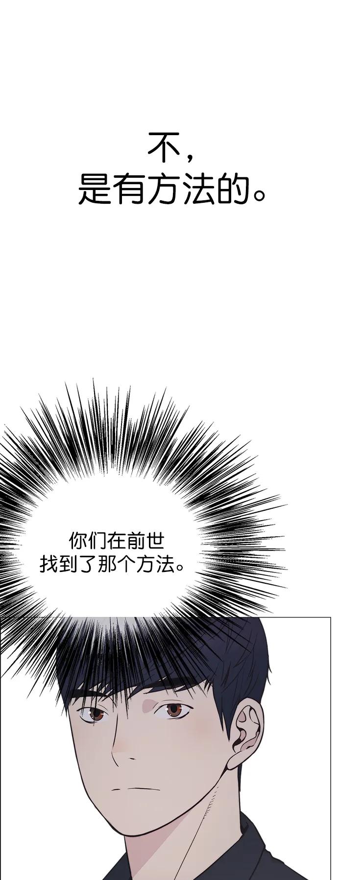 男子汉 - 第180话 - 第21张图