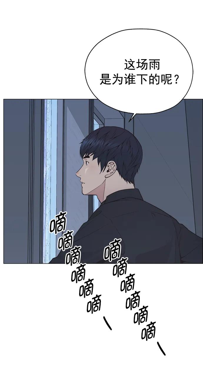 男子汉 - 第180话 - 第75张图