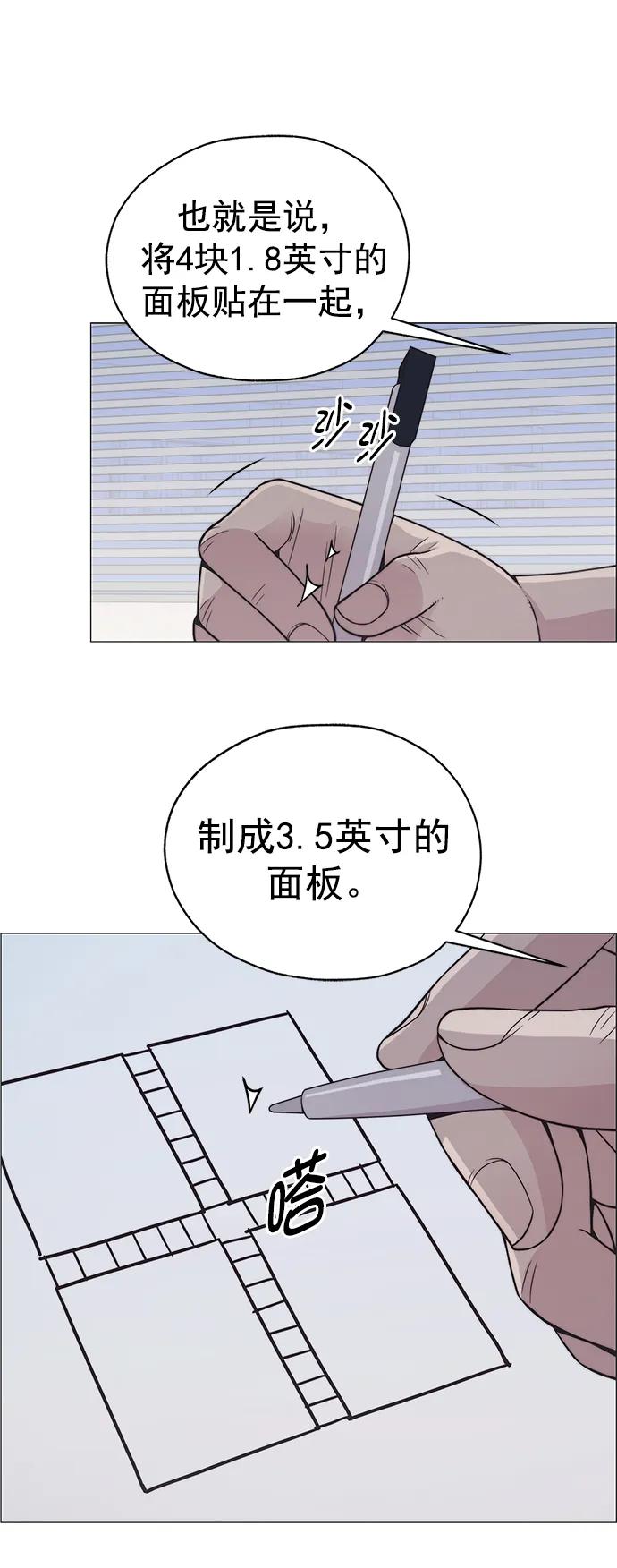 男子汉 - 第180话 - 第30张图