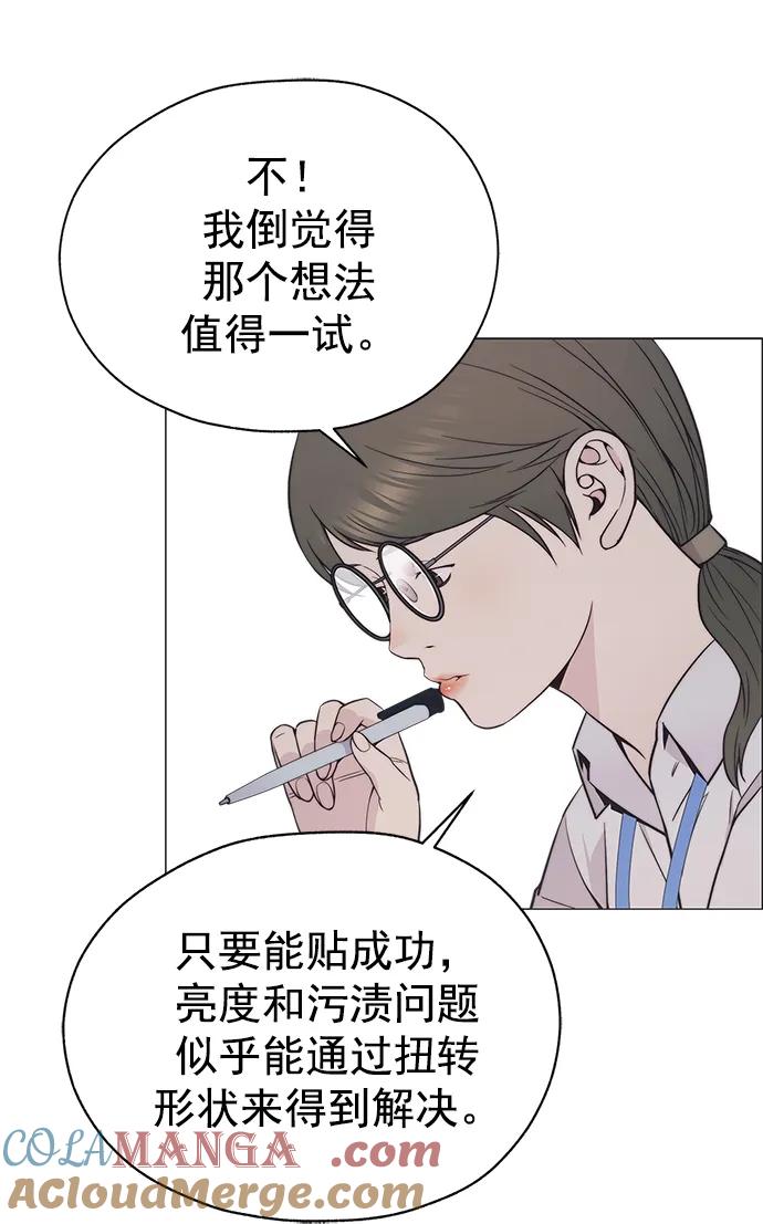 男子汉 - 第180话 - 第37张图