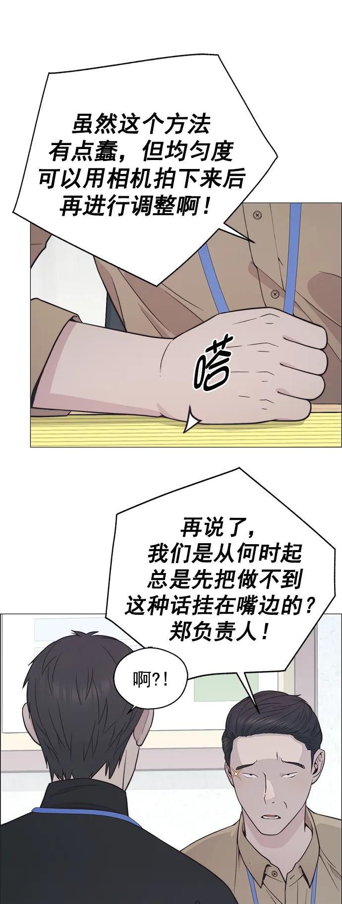 男子汉 - 第180话 - 第39张图