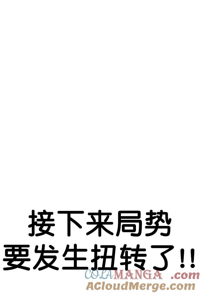 男子汉 - 第180话 - 第79张图